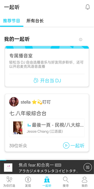 kkbox音乐