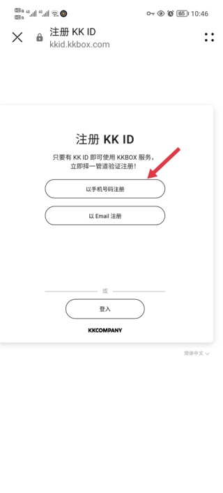 kkbox音乐