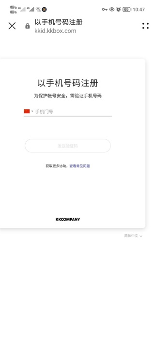 kkbox音乐