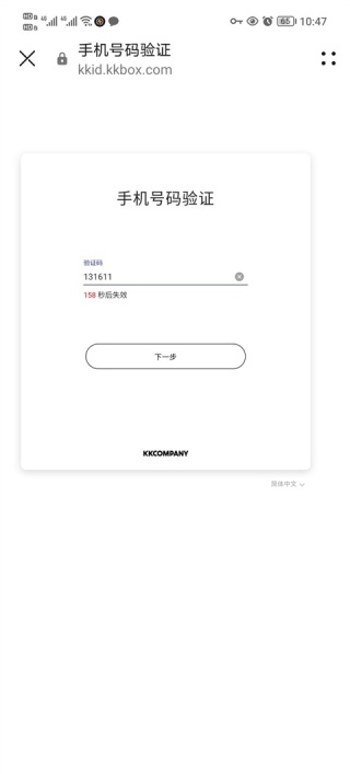 kkbox音乐