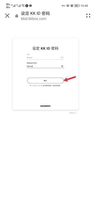 kkbox音乐