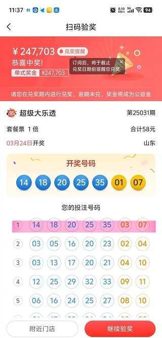 e彩彩票