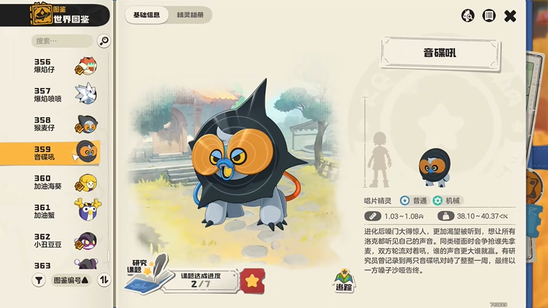 洛克王国世界猴麦仔怎么捕捉 刷新位置+捕捉技巧