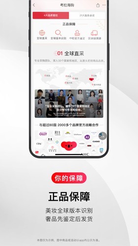 网易考拉海购截图1
