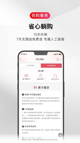 网易考拉海购截图2