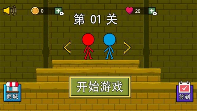 森林冰火人三人版截图1