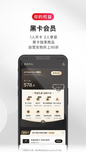 网易考拉海购截图3