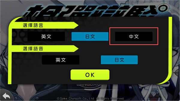 弹丸论破