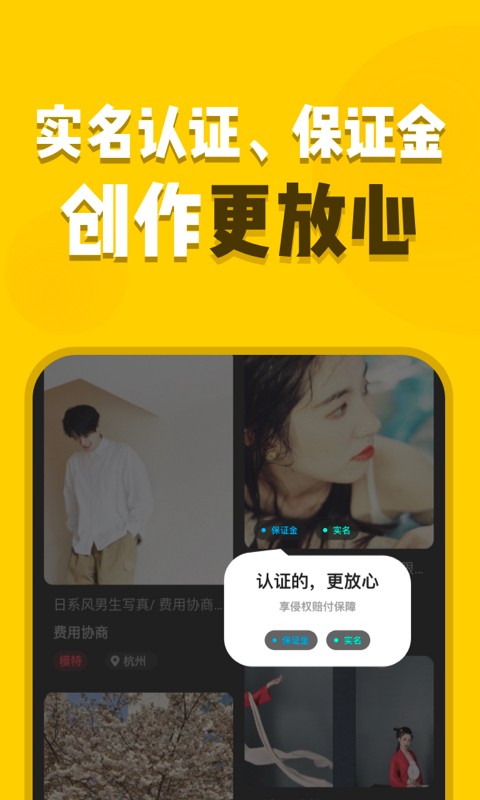 去拍app截图2