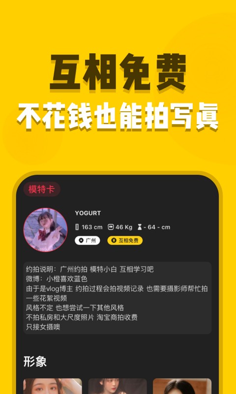 去拍app截图3