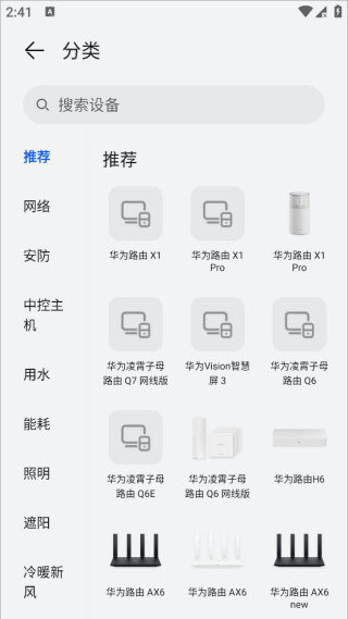 华为AI音箱