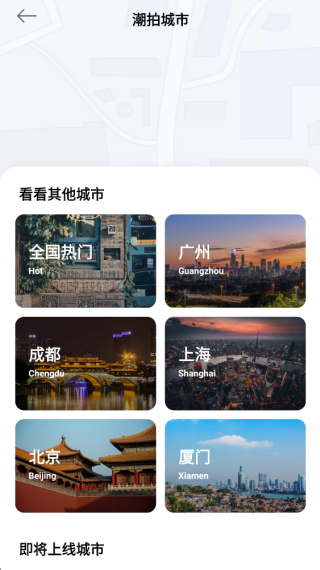 美图拍拍相机