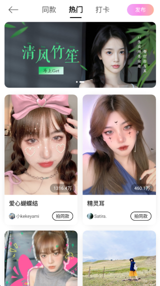 美图拍拍相机