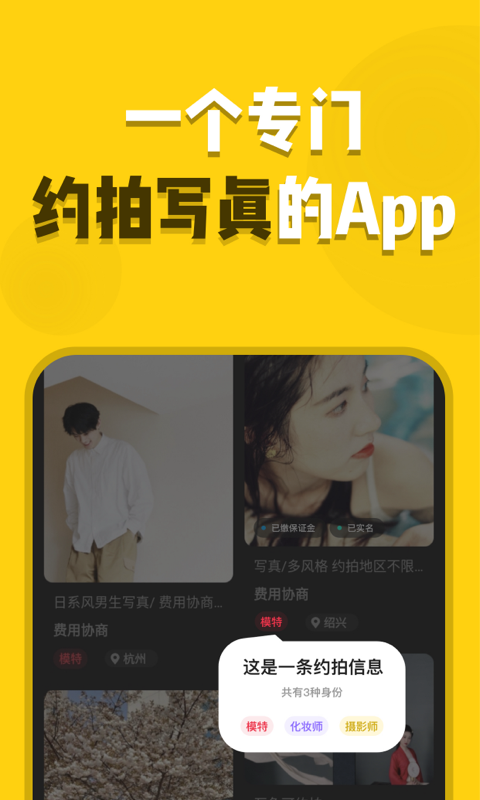 去拍app截图4