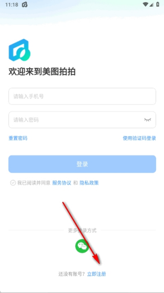 美图拍拍相机