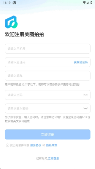 美图拍拍相机