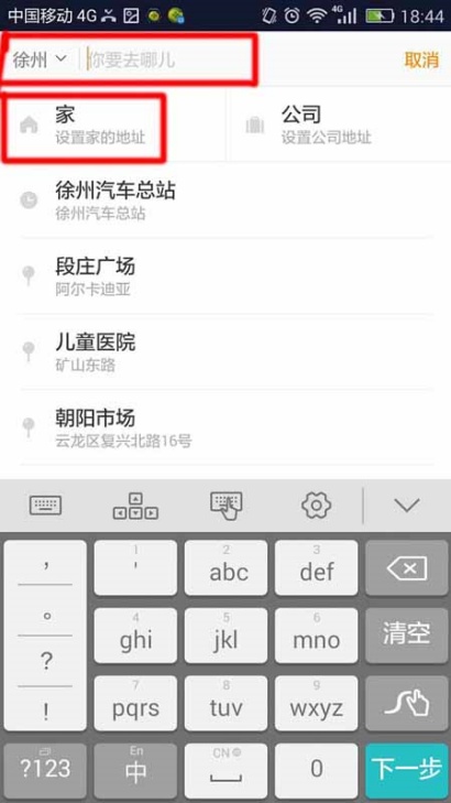 滴滴出行怎么叫代驾 呼叫代驾服务