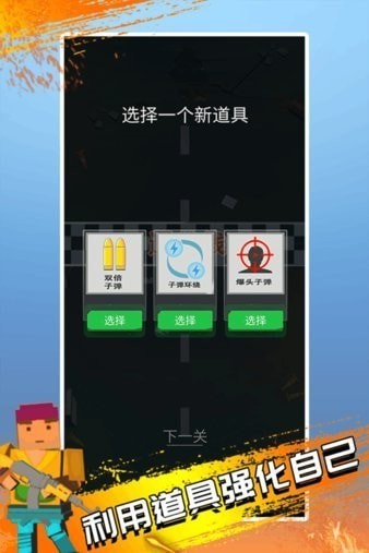 僵尸神枪手截图2