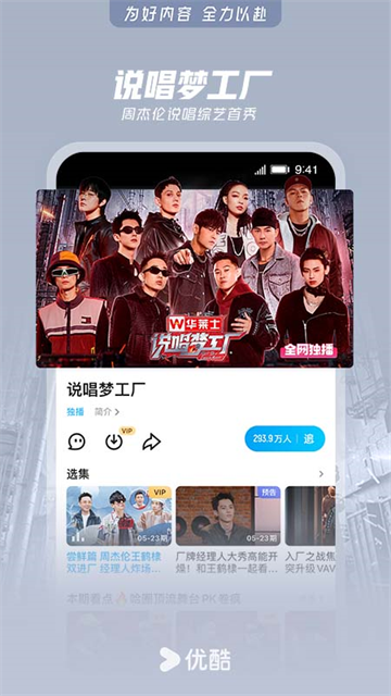优酷经典版截图3