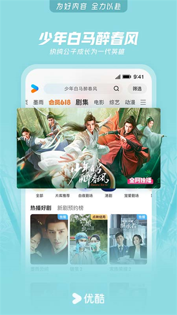 优酷经典版截图4