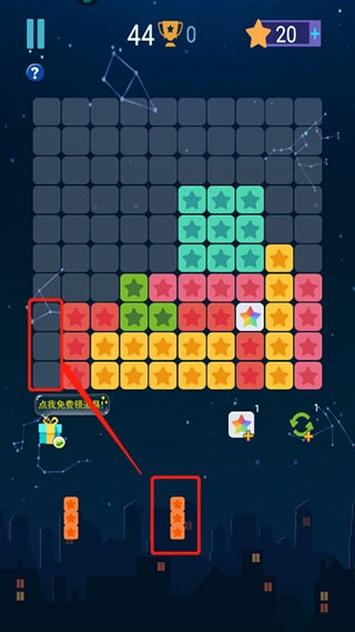 疯狂消星星