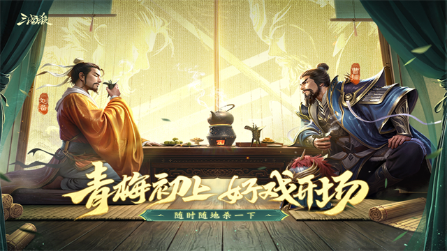 三国杀单机版截图1
