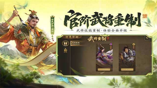 三国杀单机版截图2