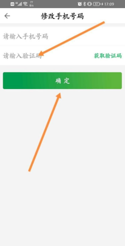 粤通卡怎么修改绑定手机号 更改手机号教程