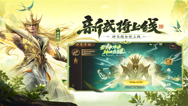 三国杀单机版截图3