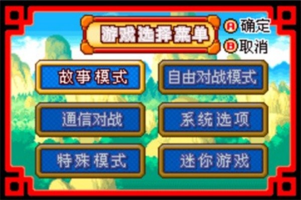 龙珠大冒险2截图2