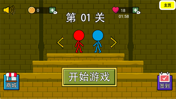 森林冰火人三人版