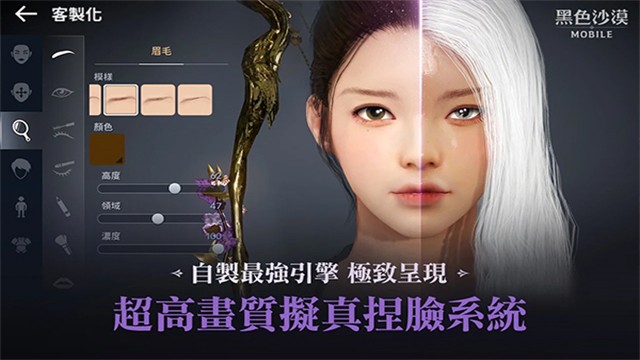 黑色沙漠台服截图1