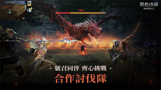 黑色沙漠台服截图4