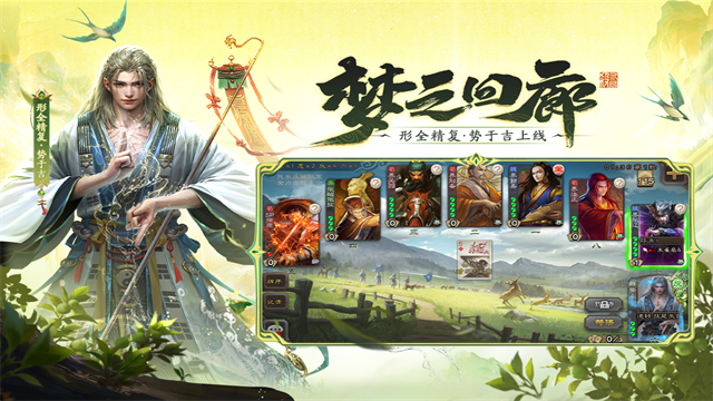 三国杀单机版截图4