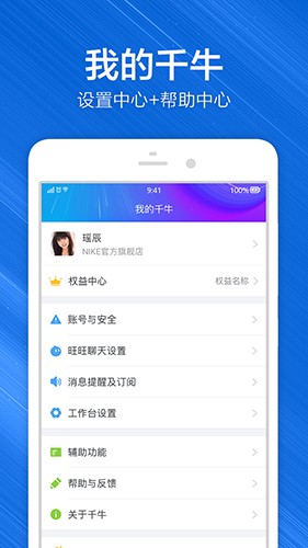 淘宝助理截图1