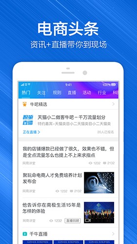 淘宝助理截图3