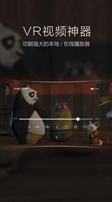小米vr截图1