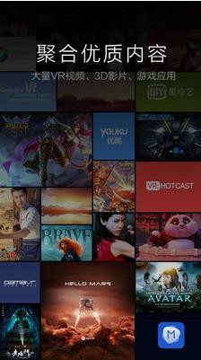 小米vr截图2