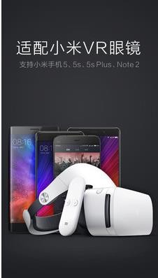 小米vr截图3