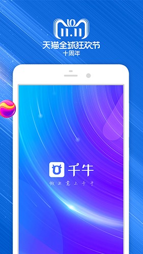 淘宝助理截图5
