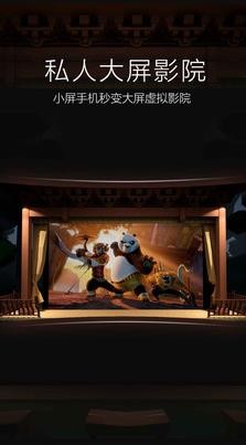 小米vr截图4