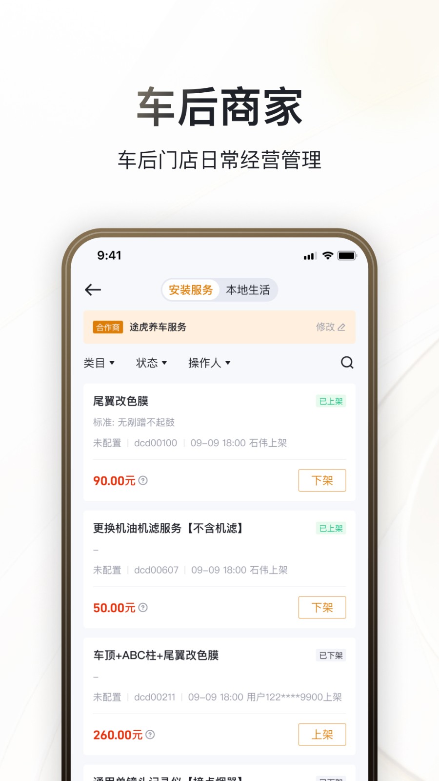 巨懂车截图1
