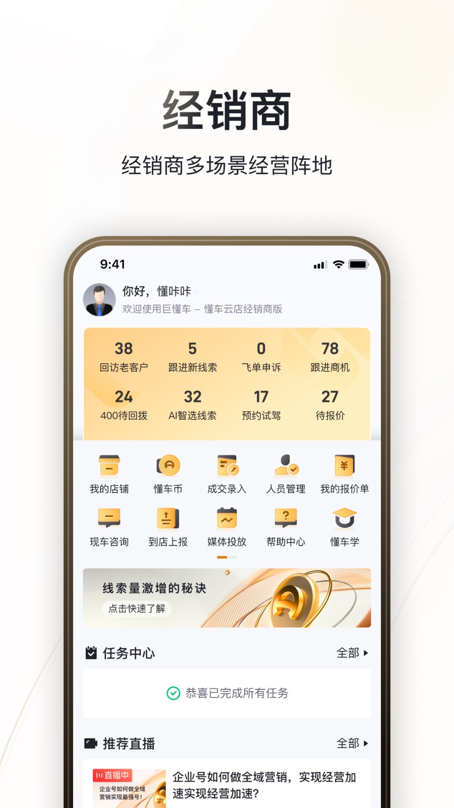巨懂车截图2