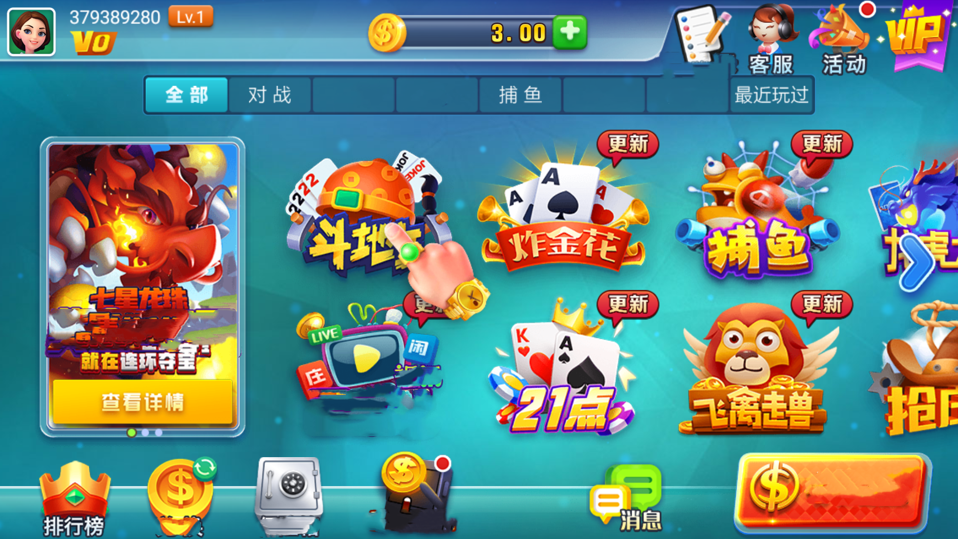 拔新棋盘最新版2026截图2