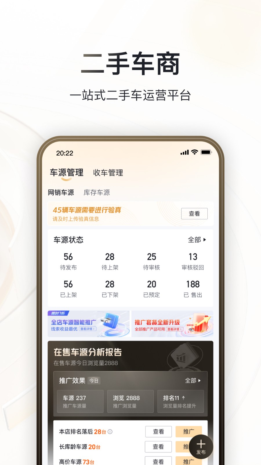 巨懂车截图3