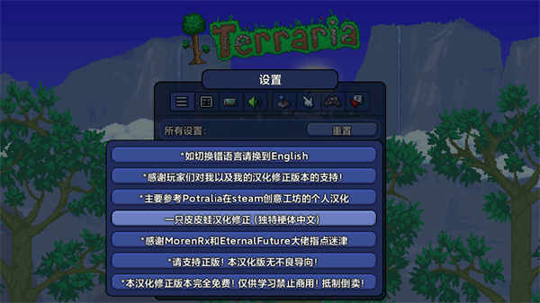 泰拉瑞亚中文版1.4.5.6截图2