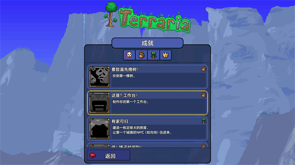 泰拉瑞亚中文版1.4.5.6截图4