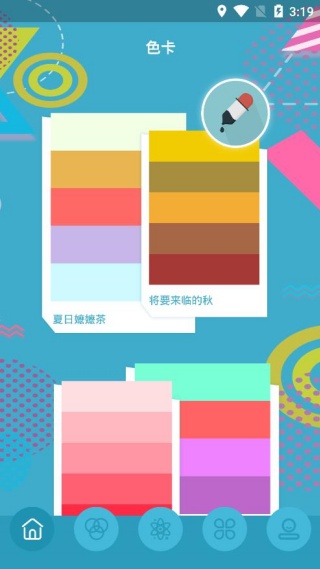 色卡生成器