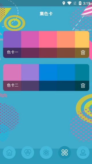 色卡生成器