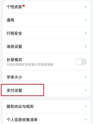 滴滴出行怎么查看下单记录 下单记录查看方法